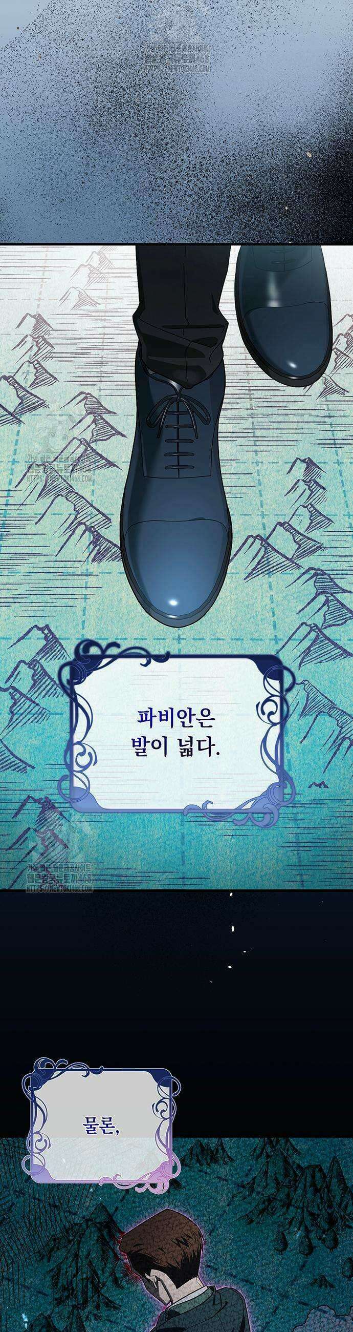 코너트 성 집사로 살아남기 4화 7