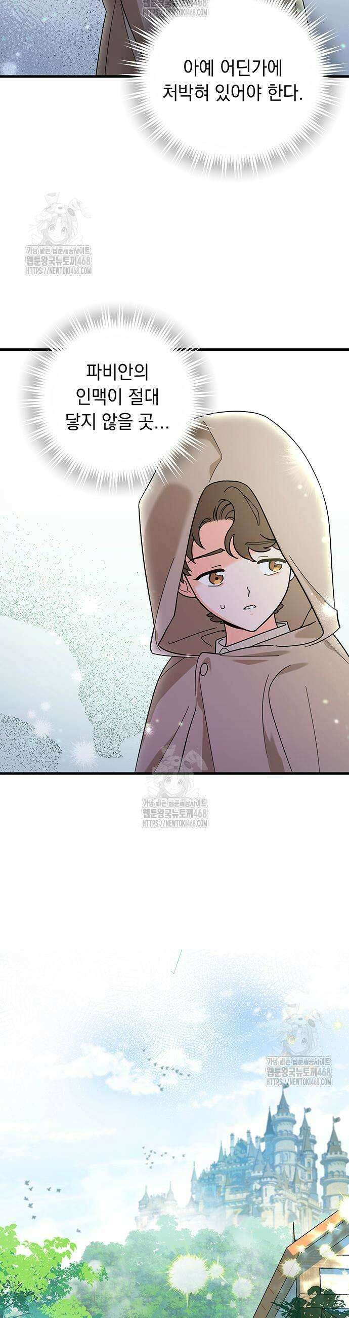 코너트 성 집사로 살아남기 4화 9