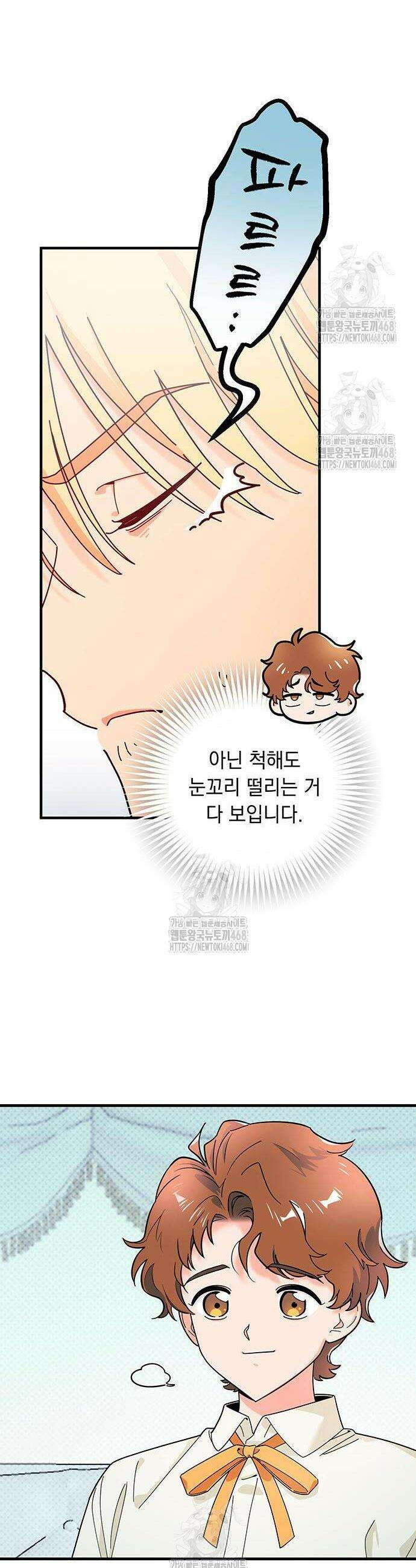 코너트 성 집사로 살아남기 4화 42