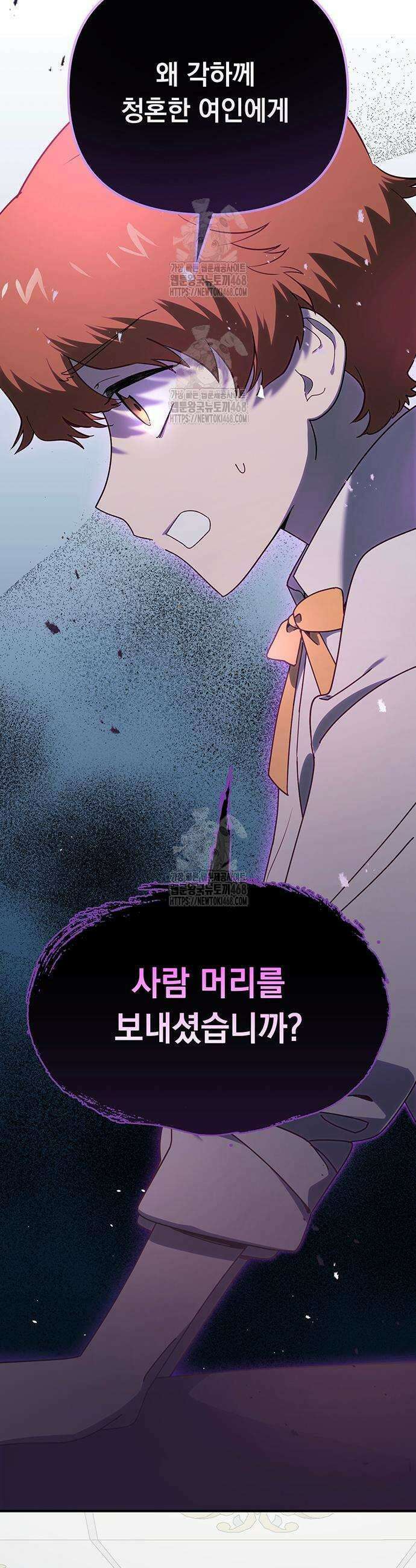 코너트 성 집사로 살아남기 4화 50
