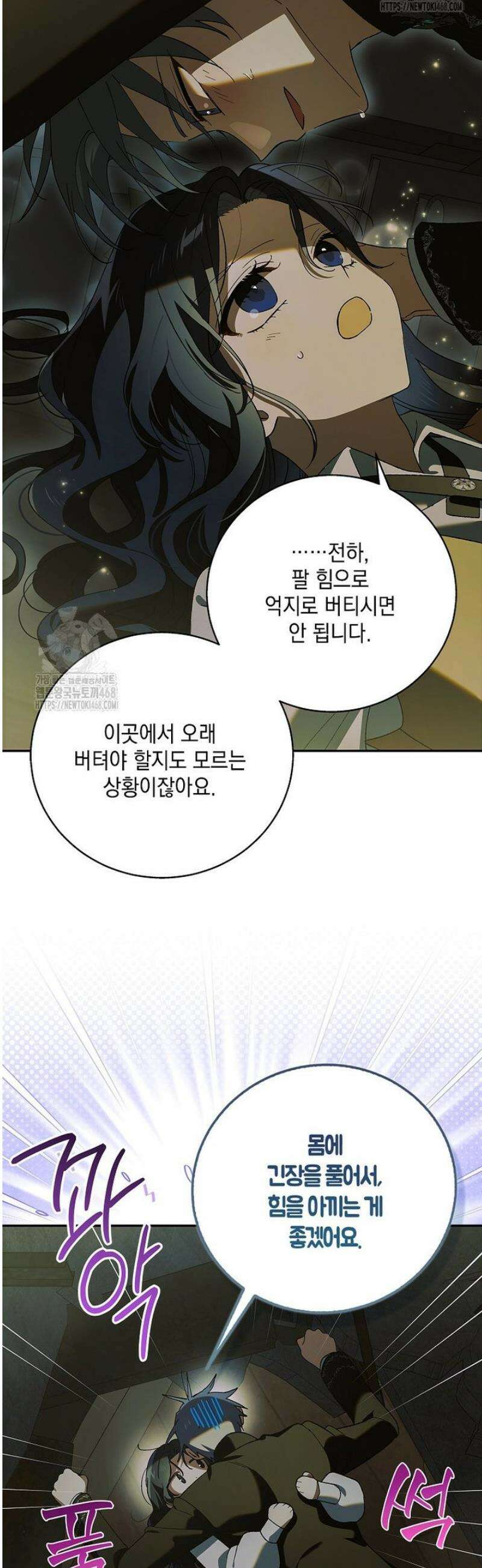 다정한 그대를 지키는 방법 외전 37화 10