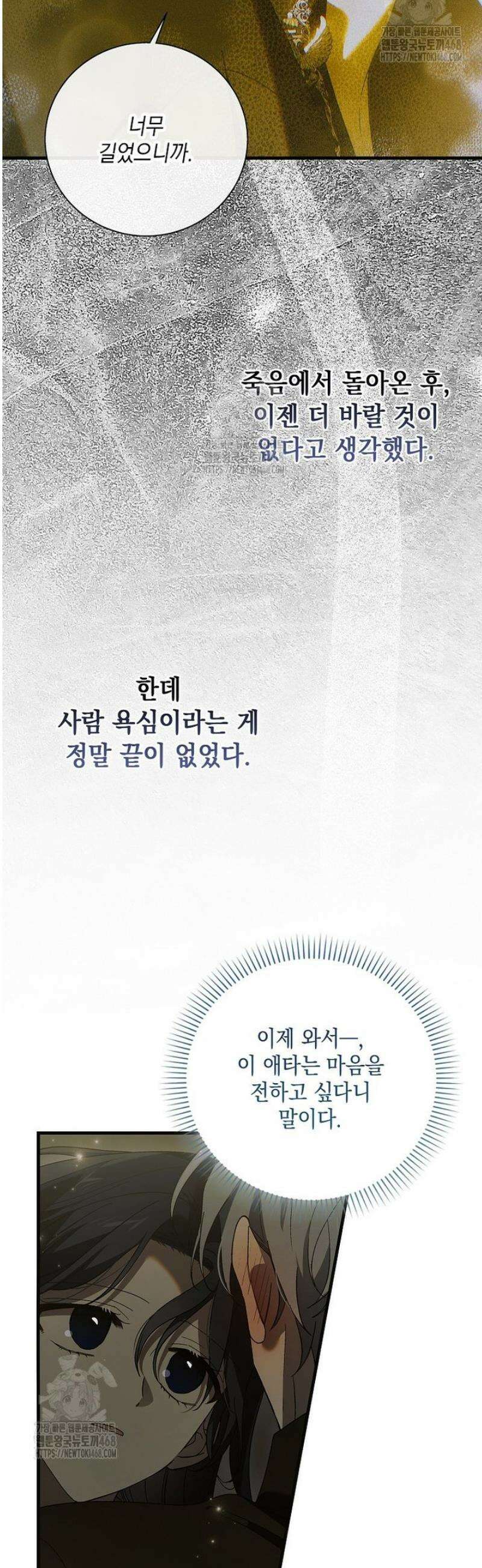 다정한 그대를 지키는 방법 외전 37화 13