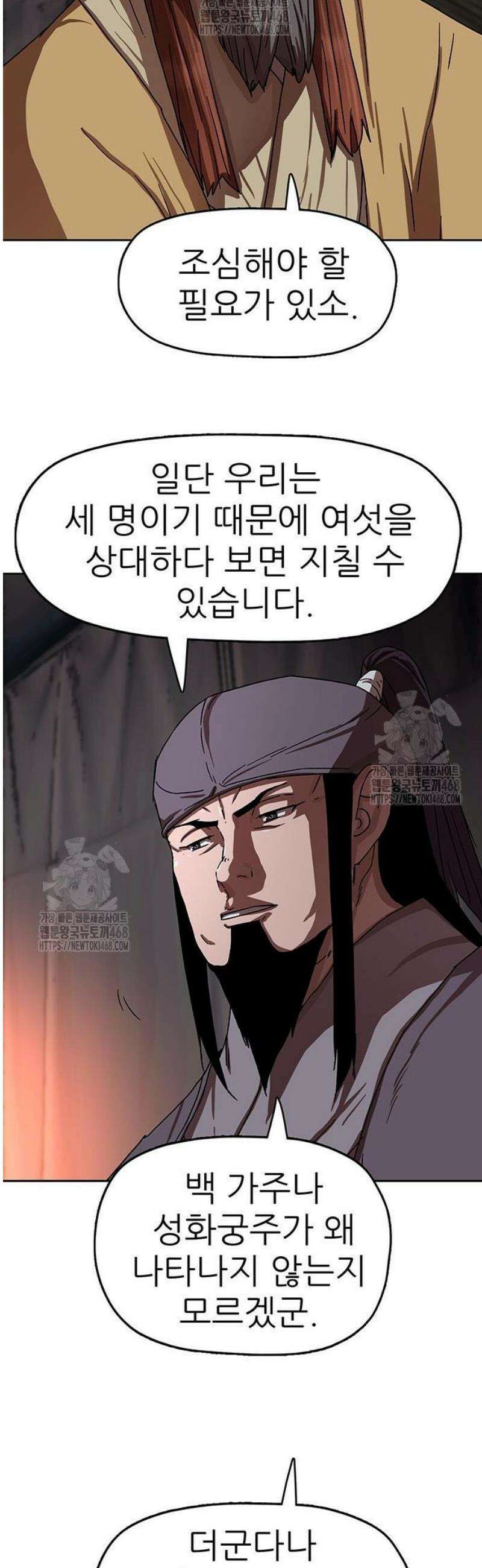 시리도록 불꽃처럼 53화 3