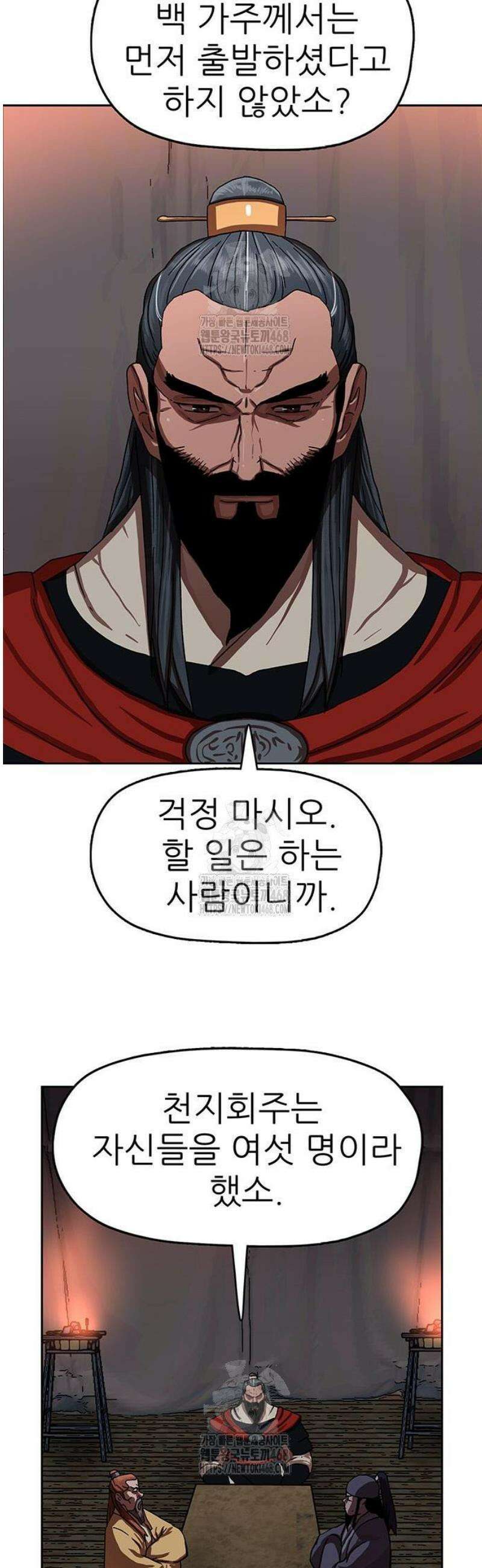 시리도록 불꽃처럼 53화 4