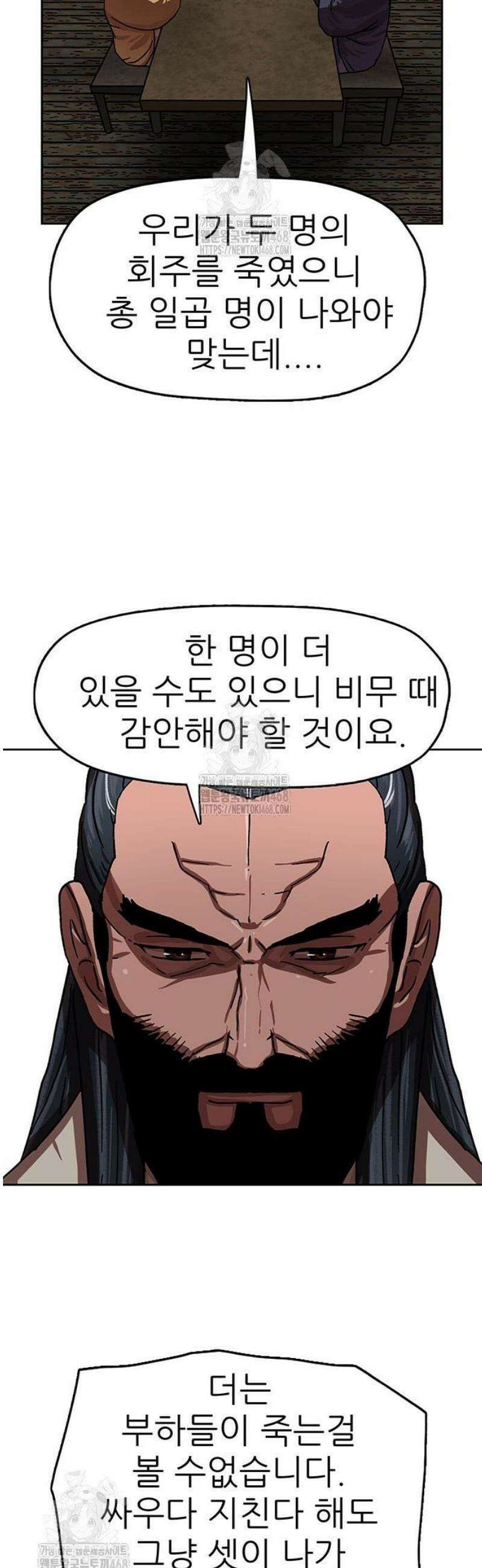 시리도록 불꽃처럼 53화 5