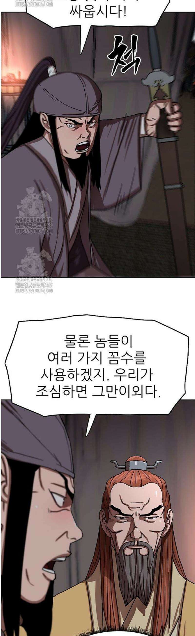 시리도록 불꽃처럼 53화 6