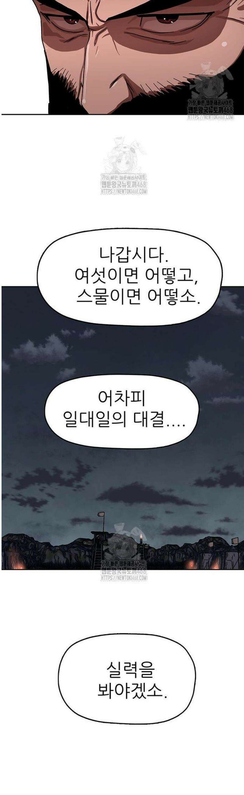 시리도록 불꽃처럼 53화 8