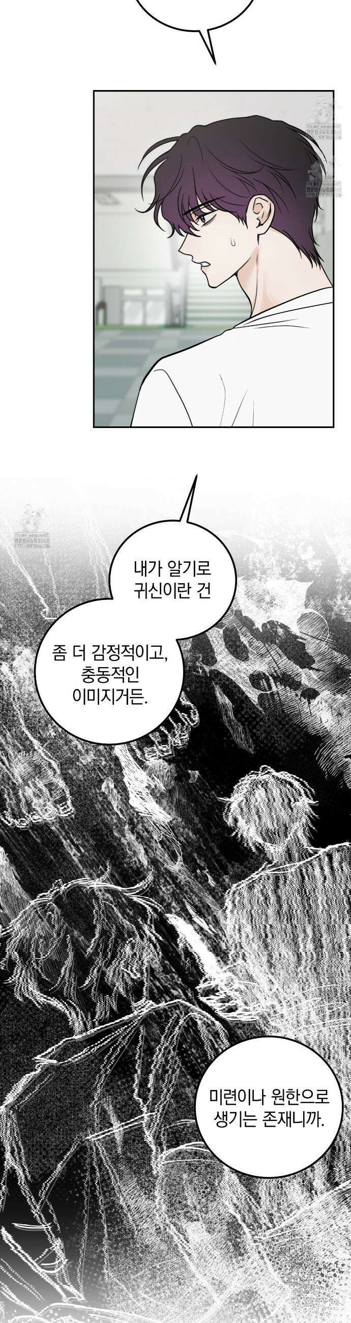 호우주의보 14화 7
