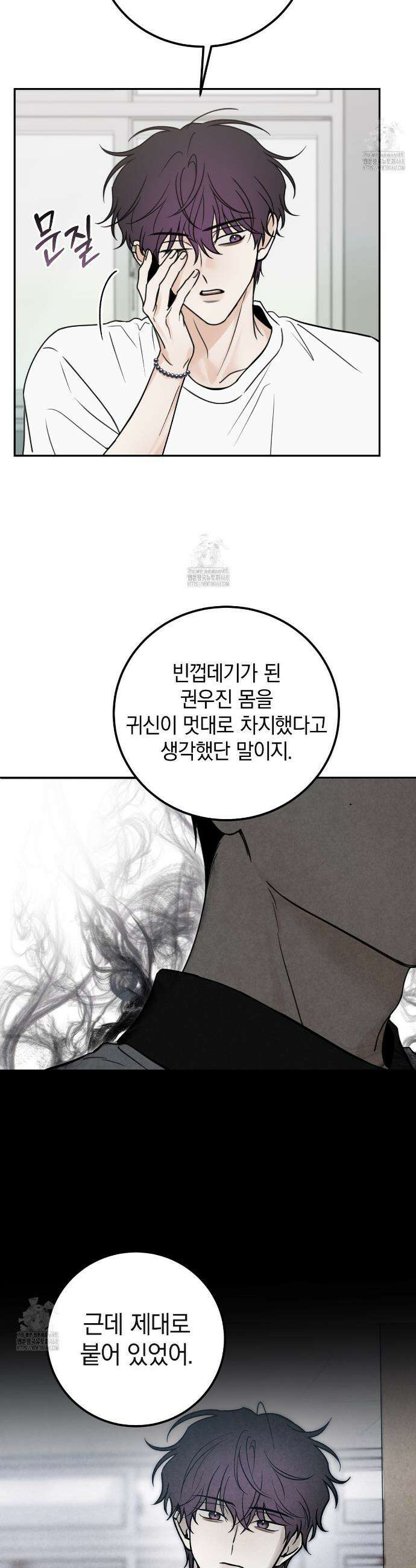 호우주의보 14화 10