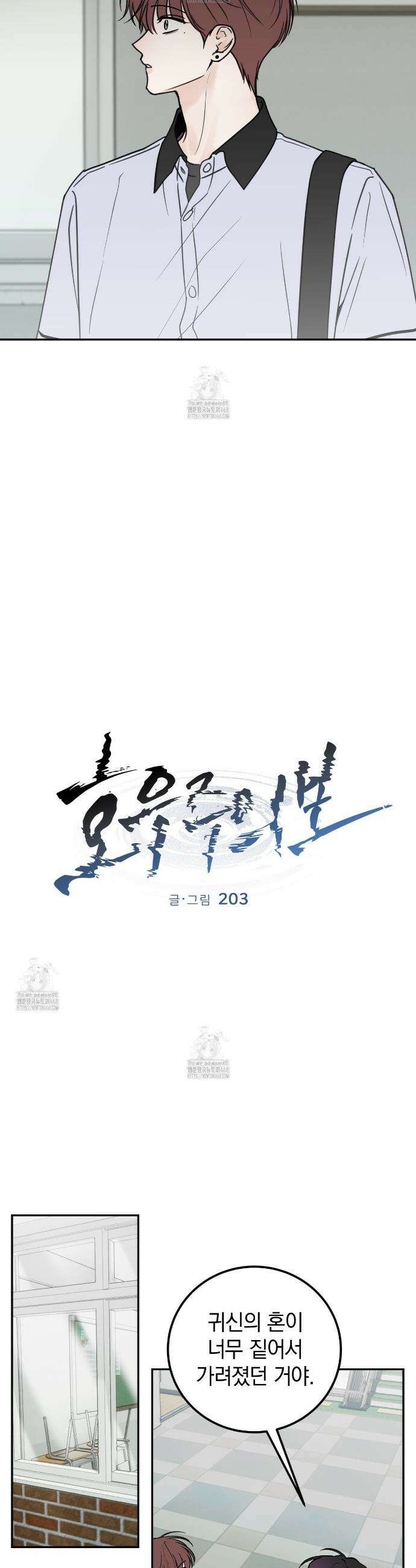 호우주의보 14화 12
