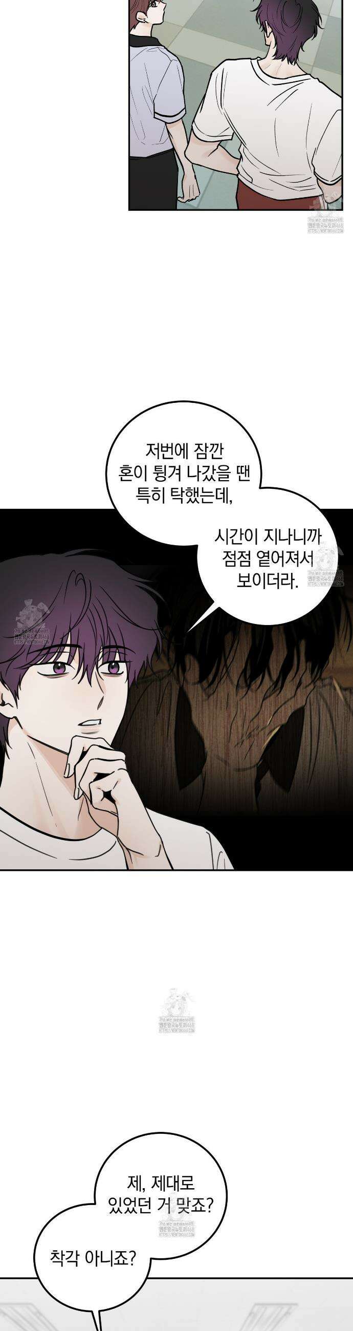 호우주의보 14화 13