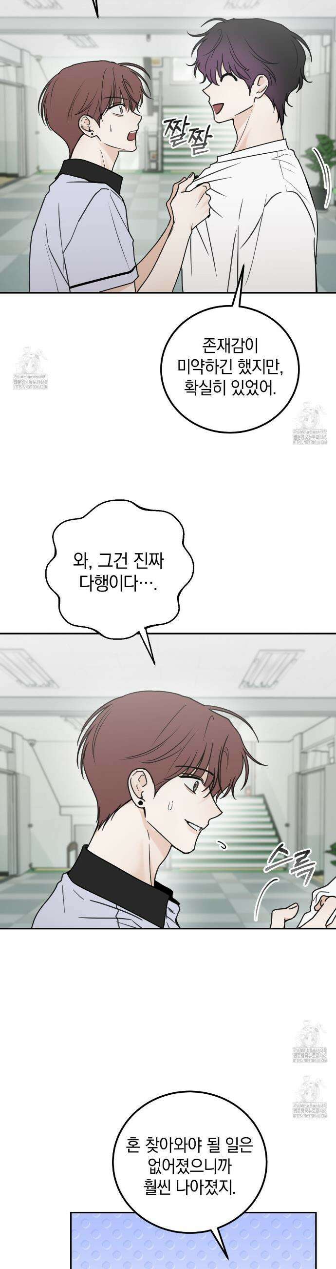 호우주의보 14화 14