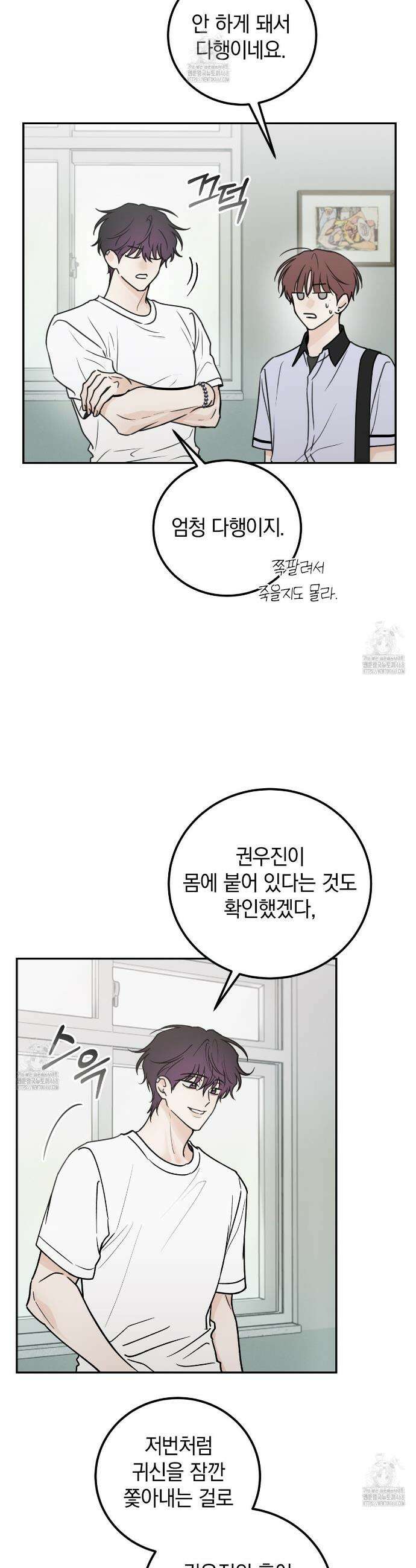 호우주의보 14화 16