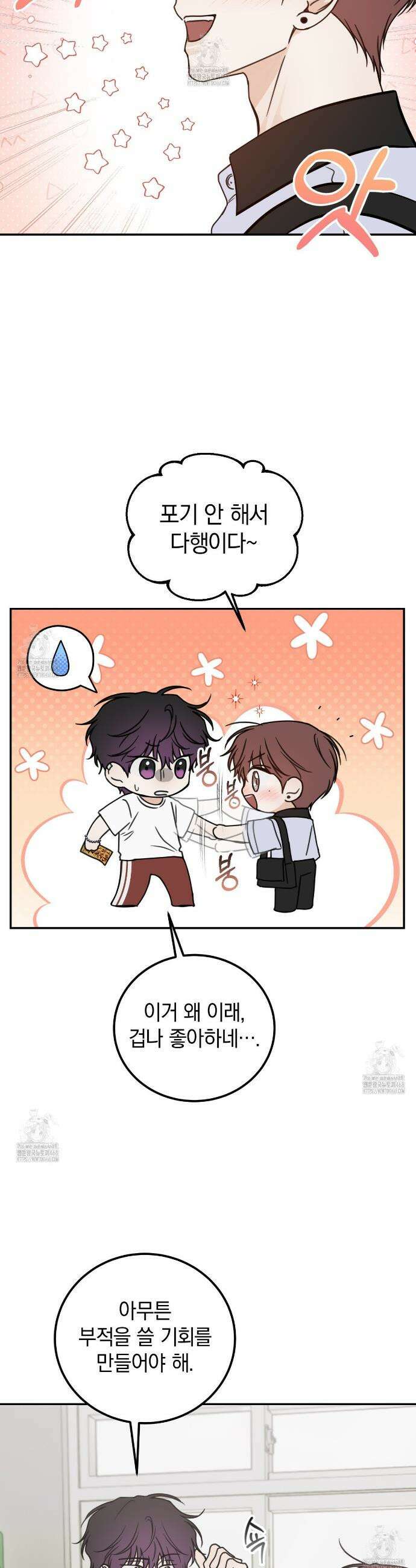 호우주의보 14화 22