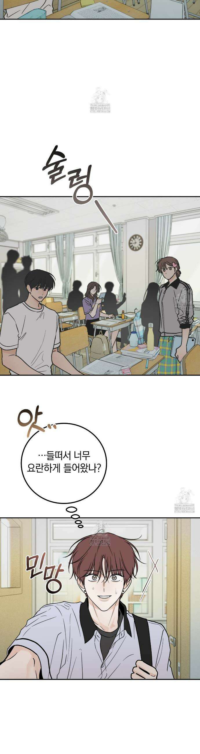 호우주의보 14화 25