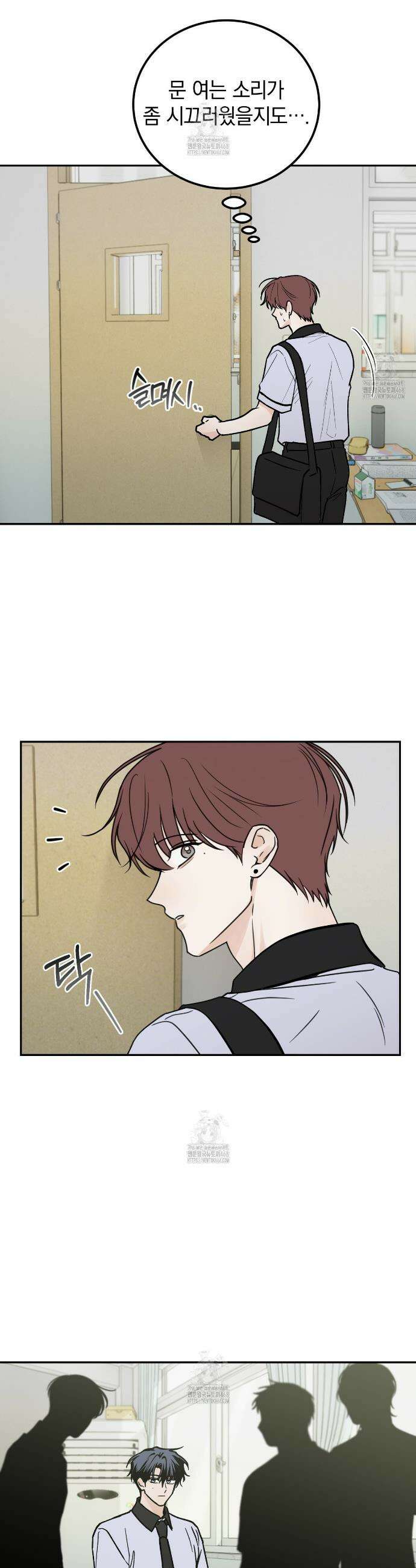 호우주의보 14화 26
