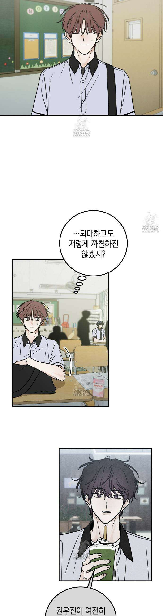 호우주의보 14화 28