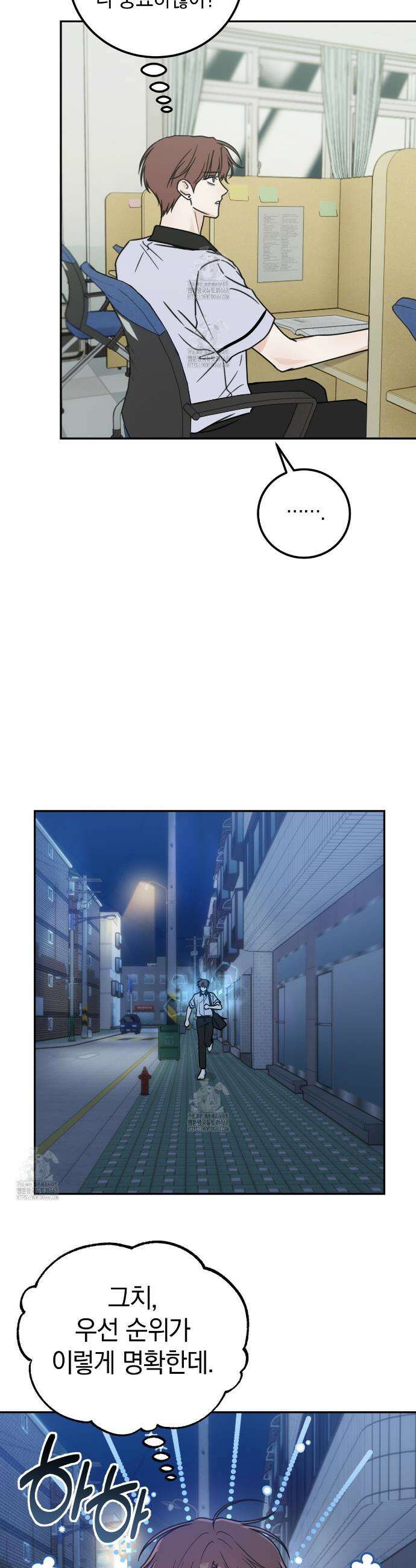 호우주의보 14화 30
