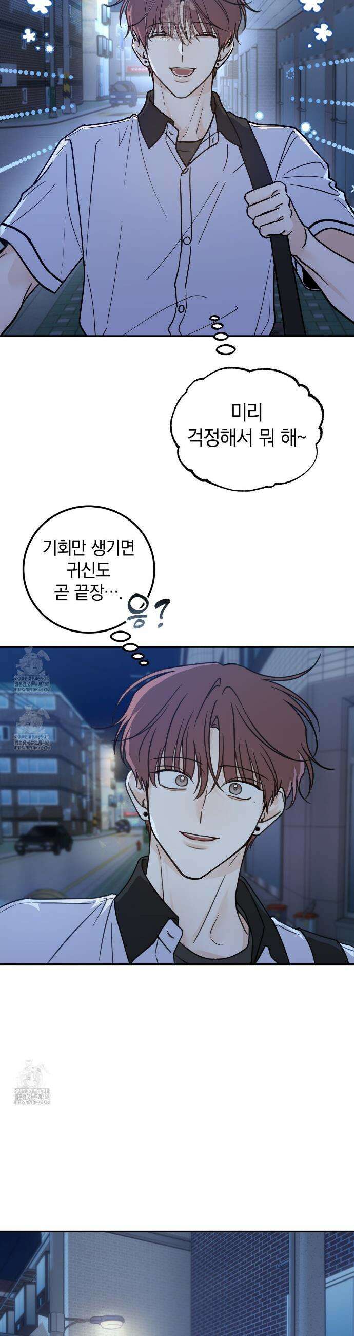 호우주의보 14화 31