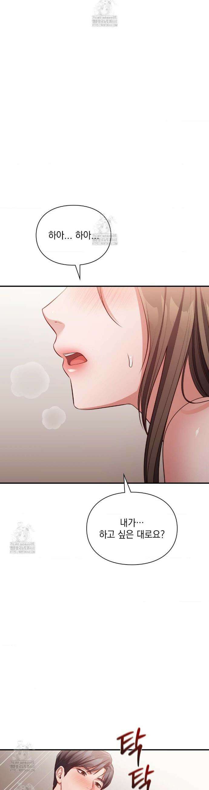 베토벤신드롬 외전 9화 5