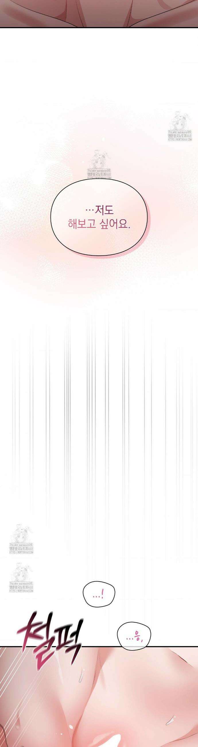 베토벤신드롬 외전 9화 8