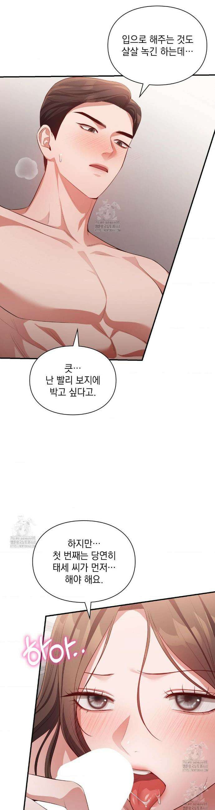베토벤신드롬 외전 9화 10