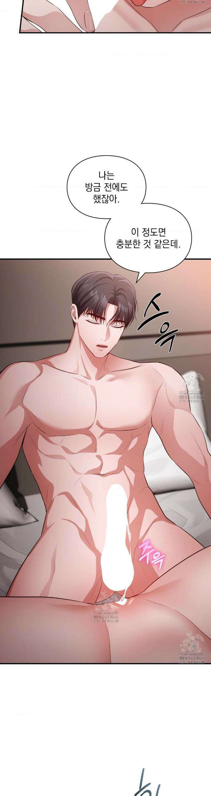 베토벤신드롬 외전 9화 11