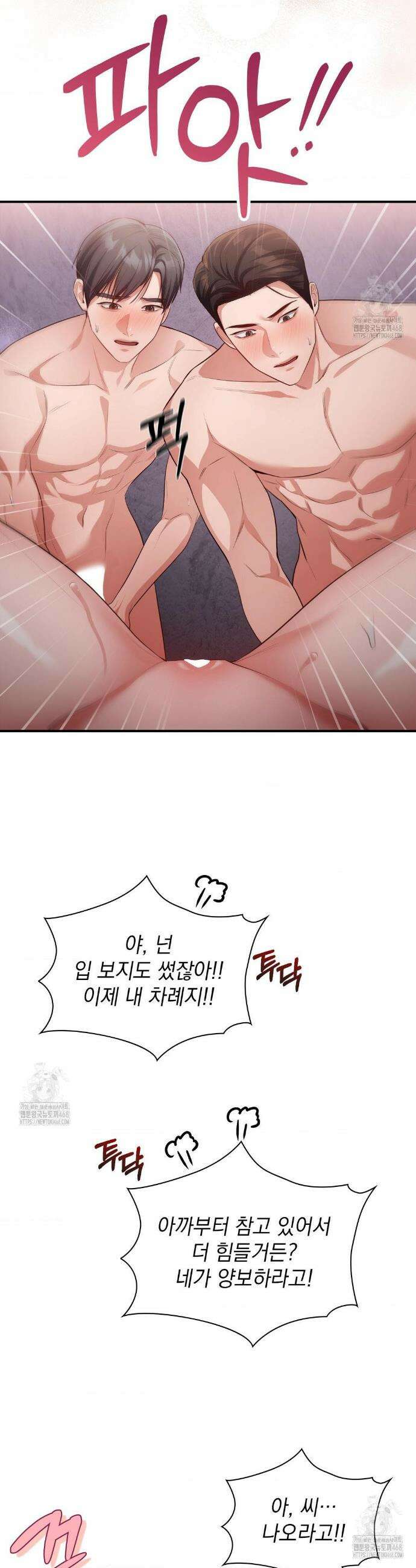 베토벤신드롬 외전 9화 13