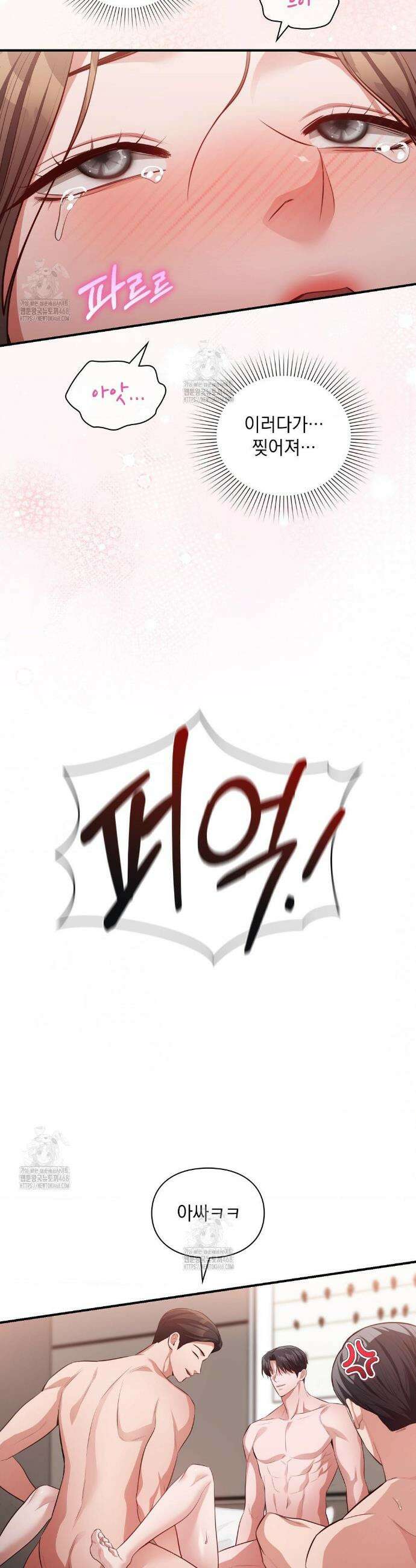베토벤신드롬 외전 9화 16
