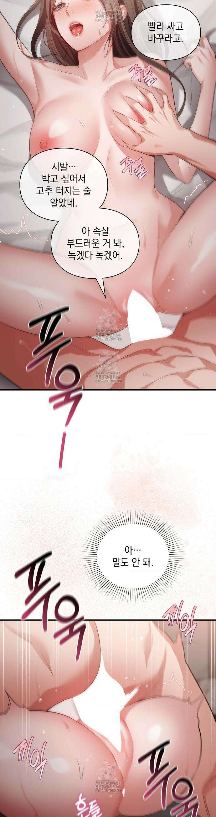 베토벤신드롬 외전 9화 18