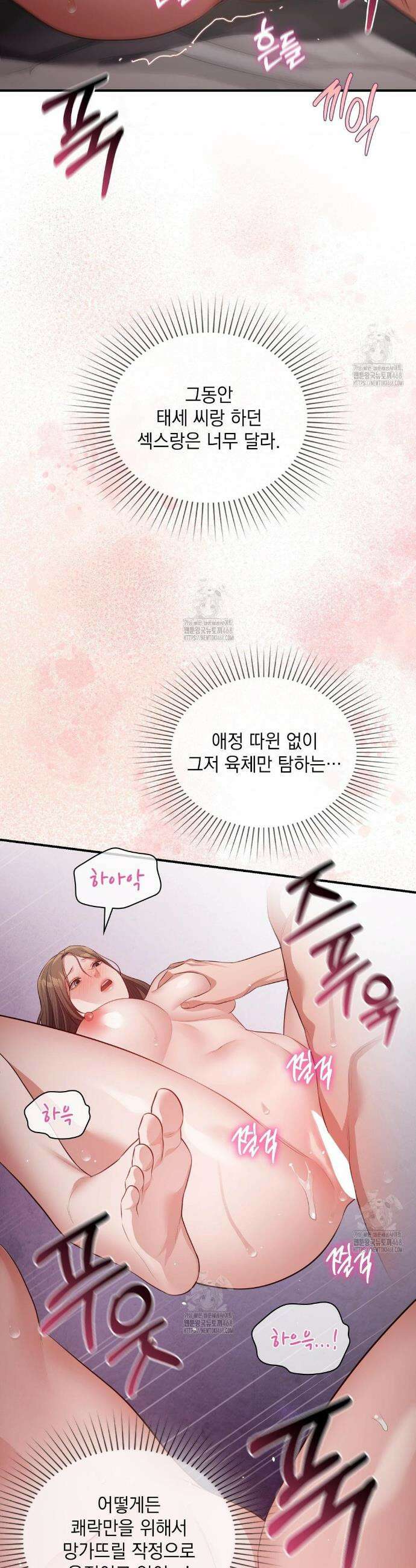 베토벤신드롬 외전 9화 19