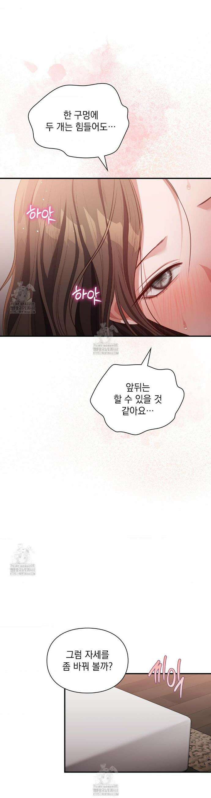 베토벤신드롬 외전 9화 23