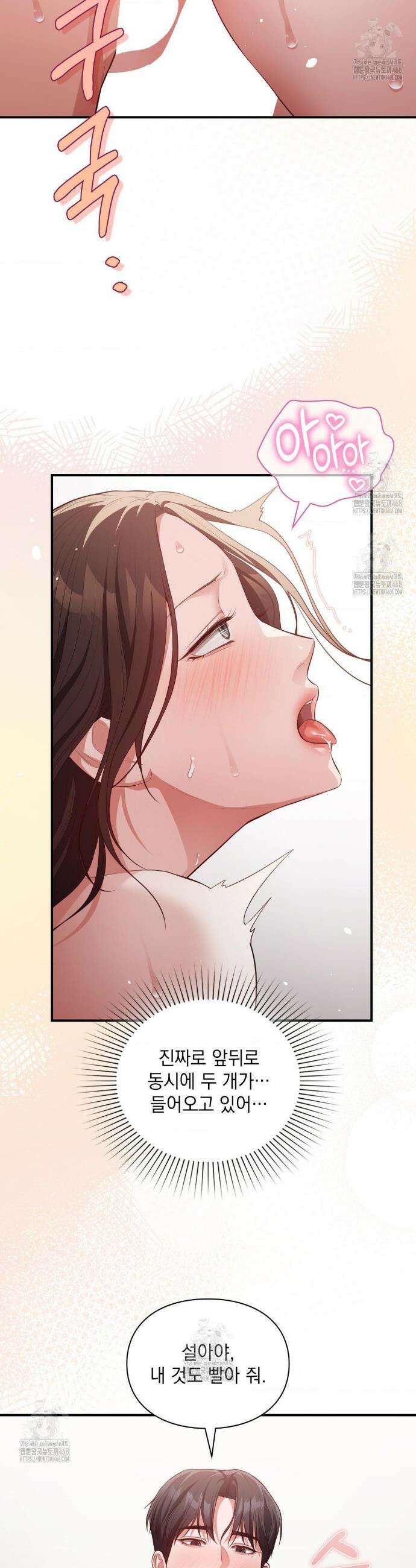 베토벤신드롬 외전 9화 25