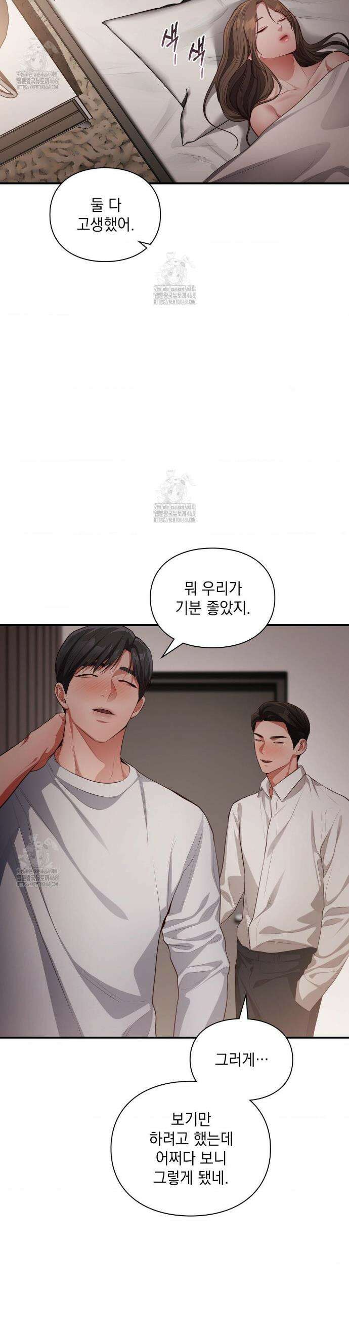 베토벤신드롬 외전 9화 33