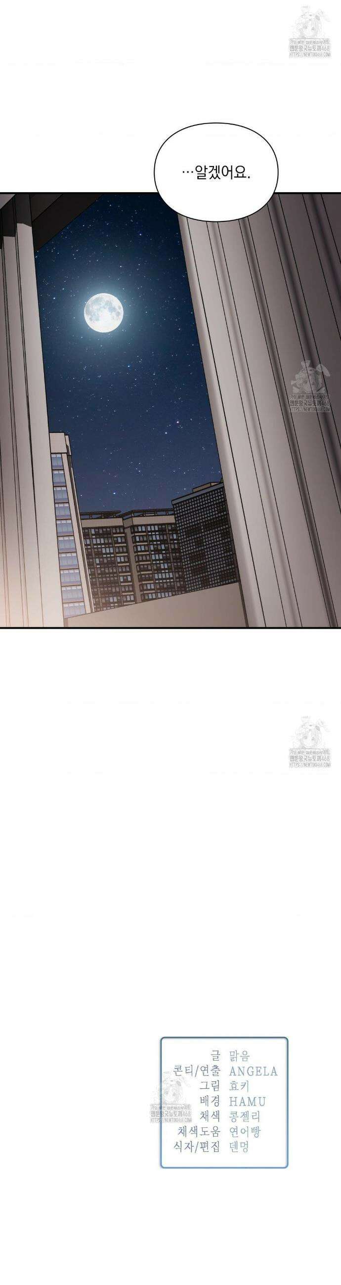 베토벤신드롬 외전 9화 38