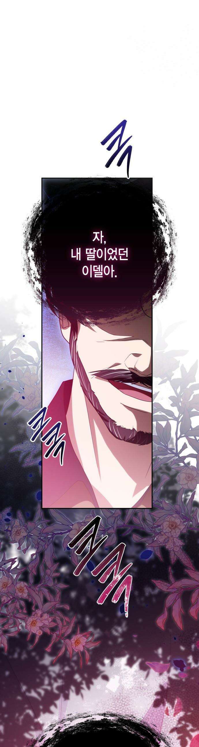 전리품 공작부인 - 37화 1