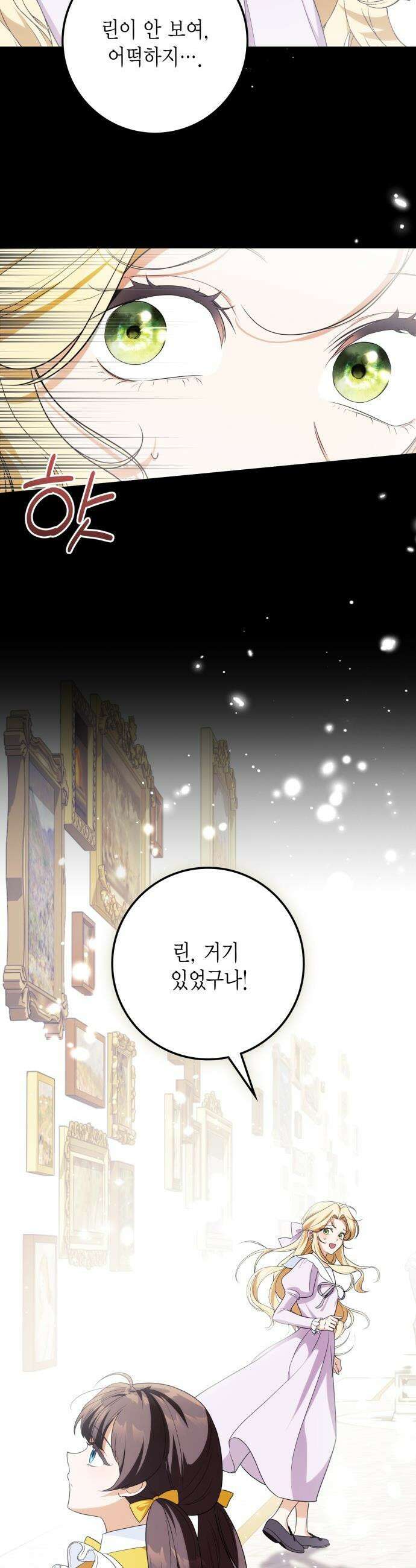 전리품 공작부인 - 37화 5