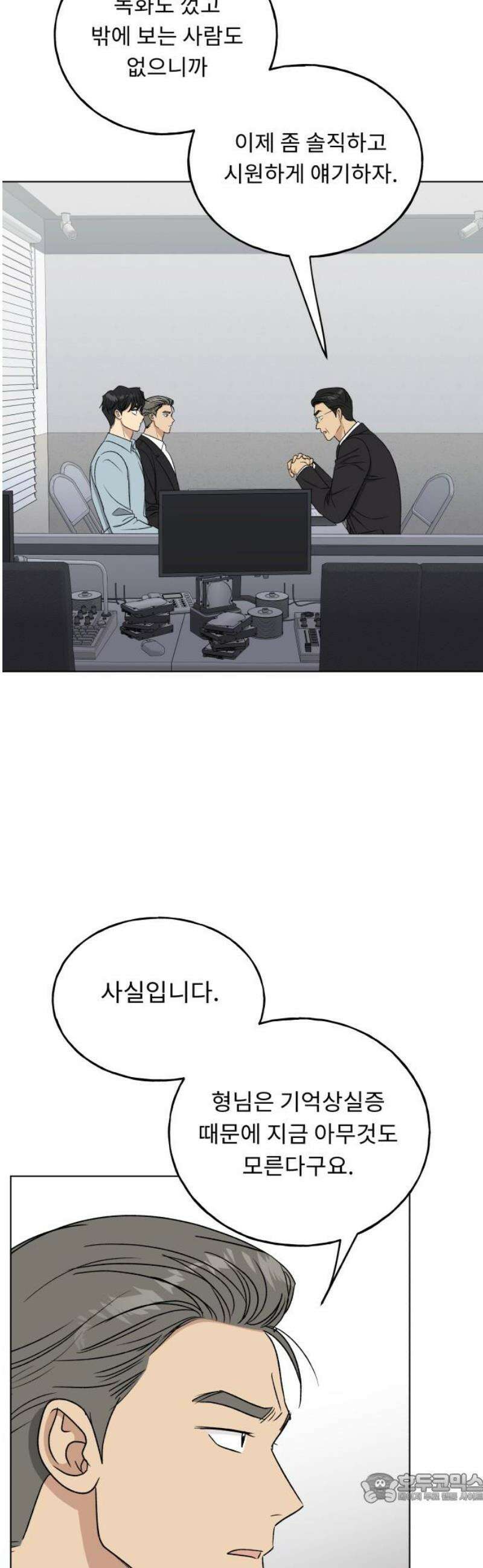 인생내꺼 42화 4