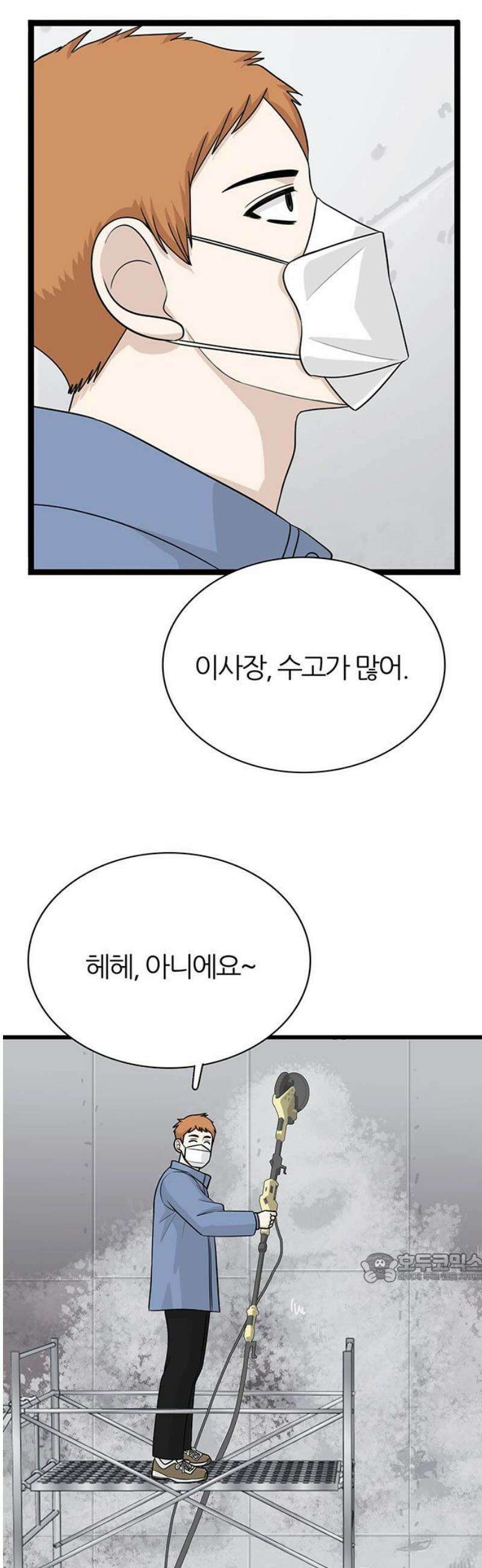 은주의 방 2~3부 3부383화 마지막 방문자(4) 2