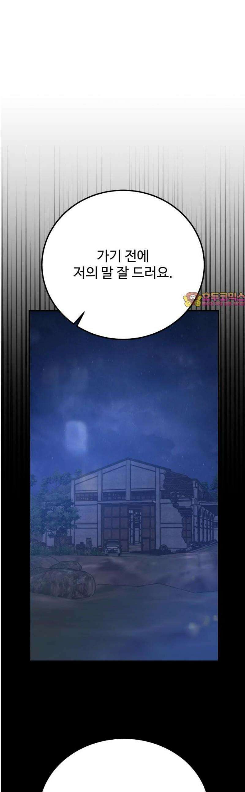 포 더 퀸덤 91화 어비스 생텀, 迷(1) 1