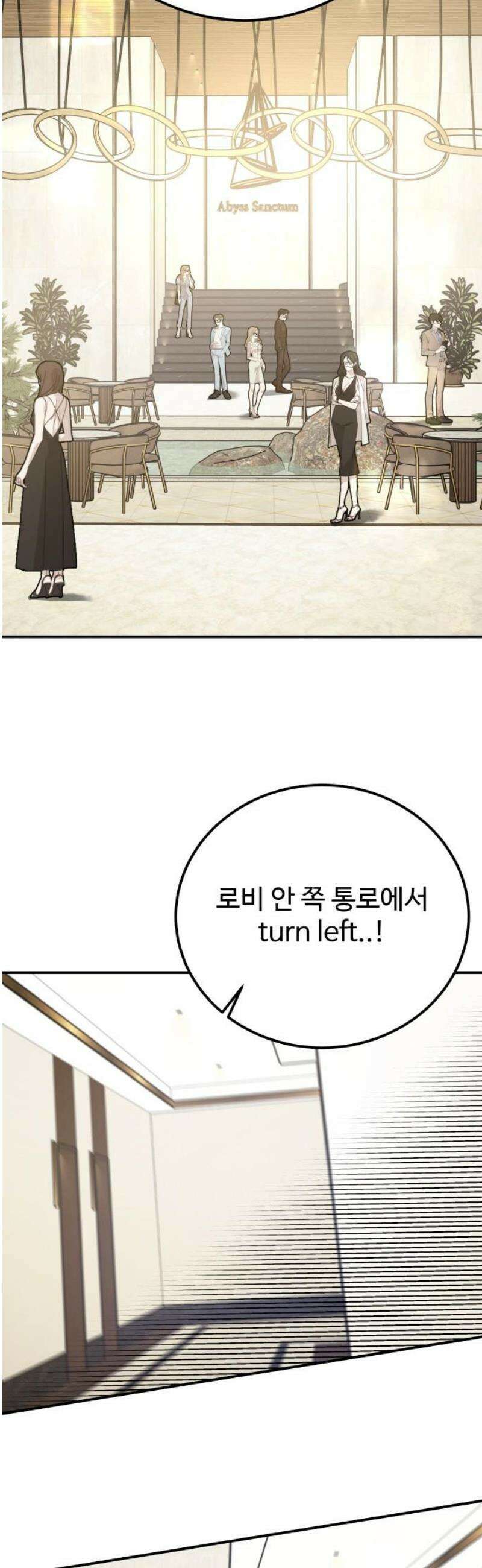 포 더 퀸덤 91화 어비스 생텀, 迷(1) 3
