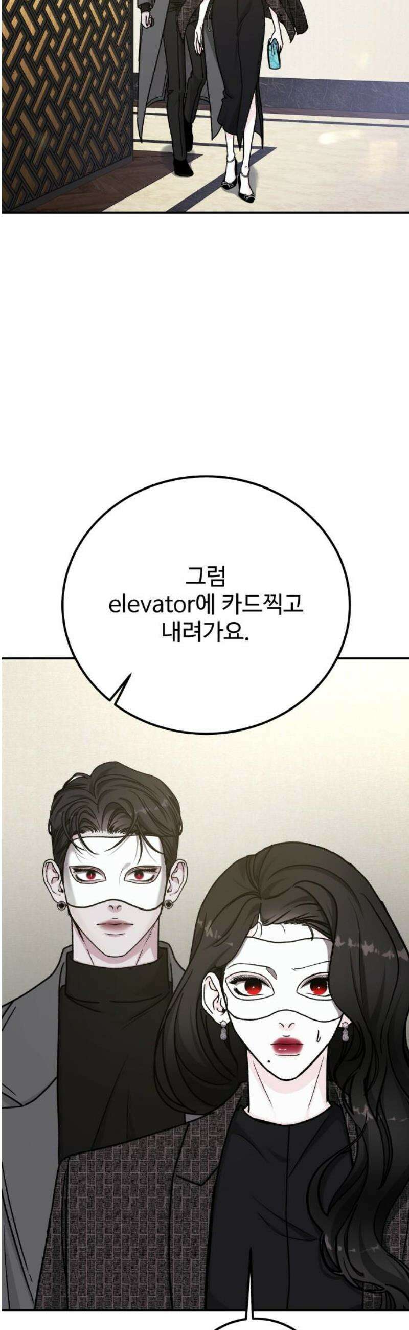 포 더 퀸덤 91화 어비스 생텀, 迷(1) 5