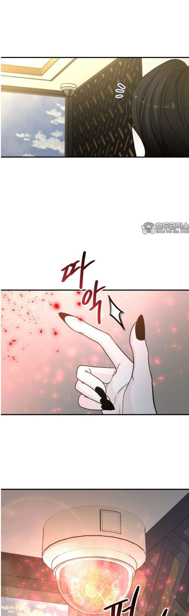 포 더 퀸덤 91화 어비스 생텀, 迷(1) 11