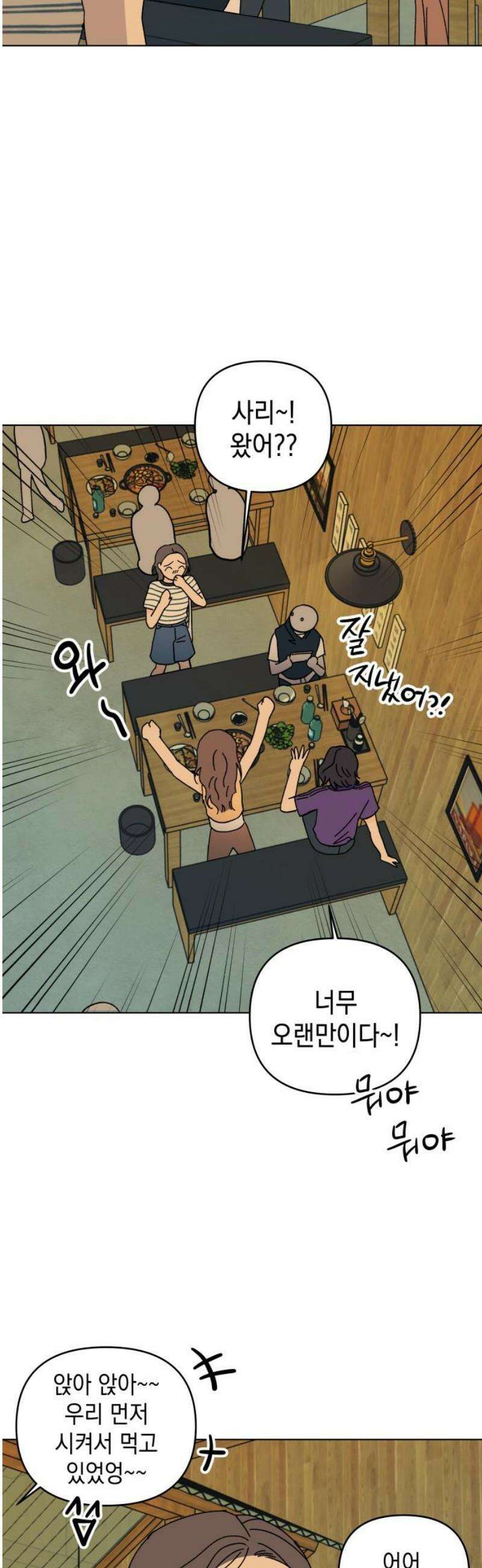 사리네 보석함 61화 3
