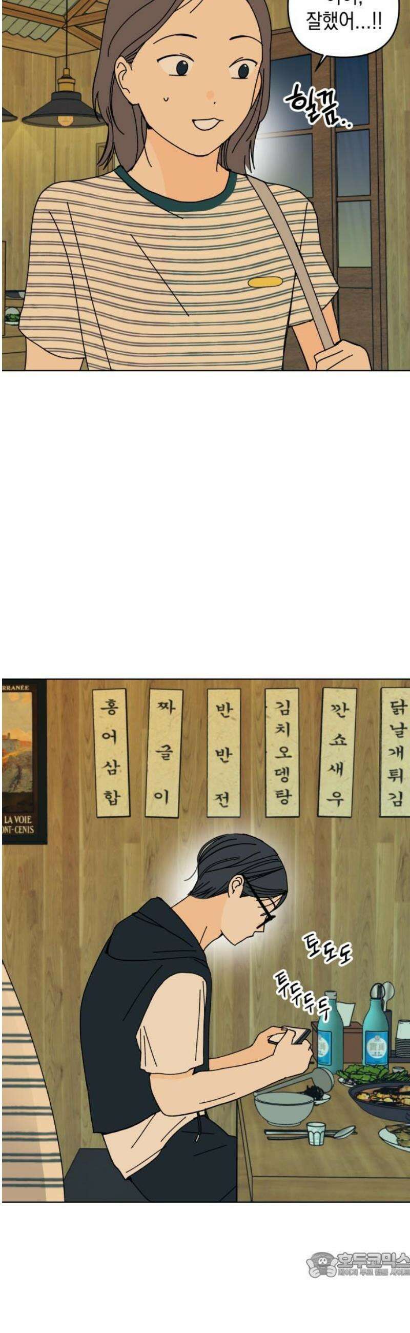 사리네 보석함 61화 4