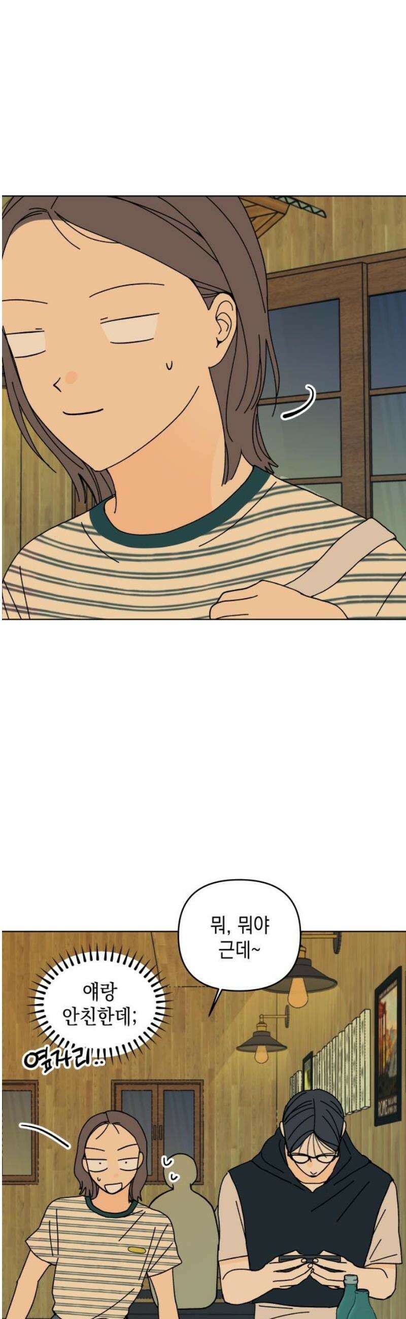 사리네 보석함 61화 5