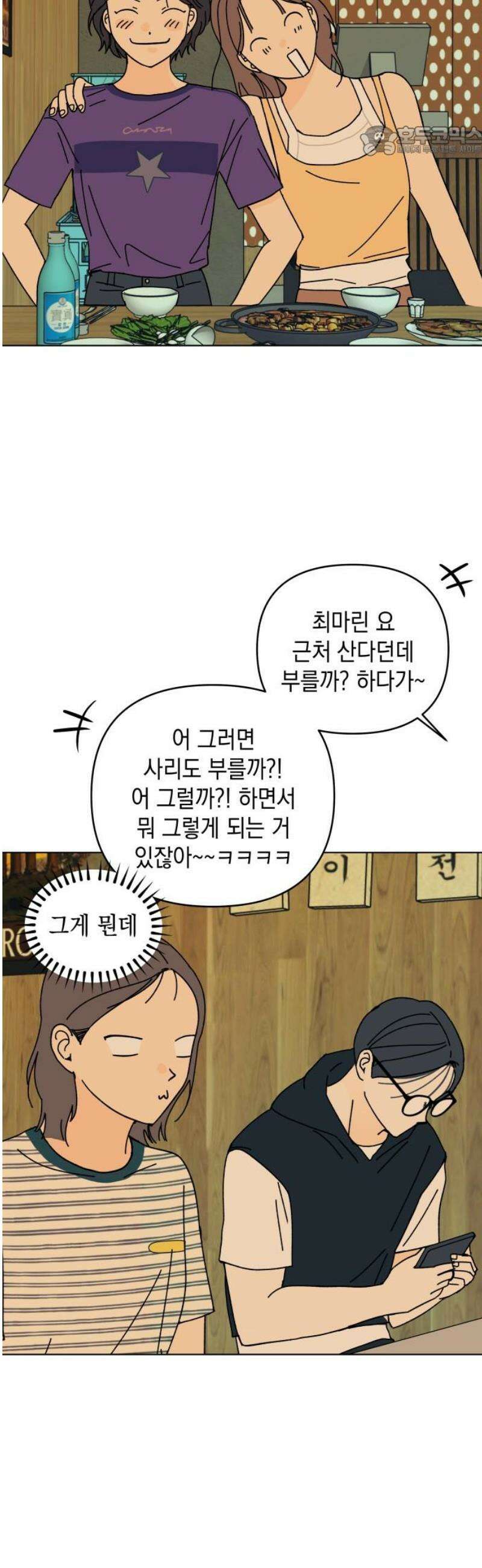 사리네 보석함 61화 7
