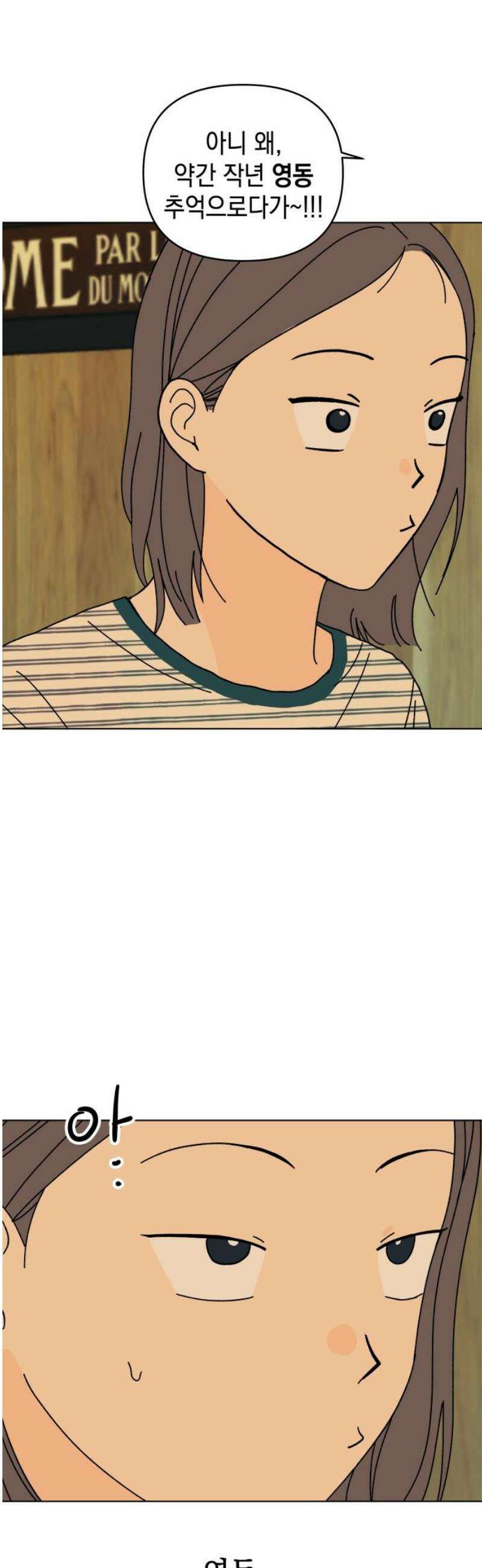 사리네 보석함 61화 8