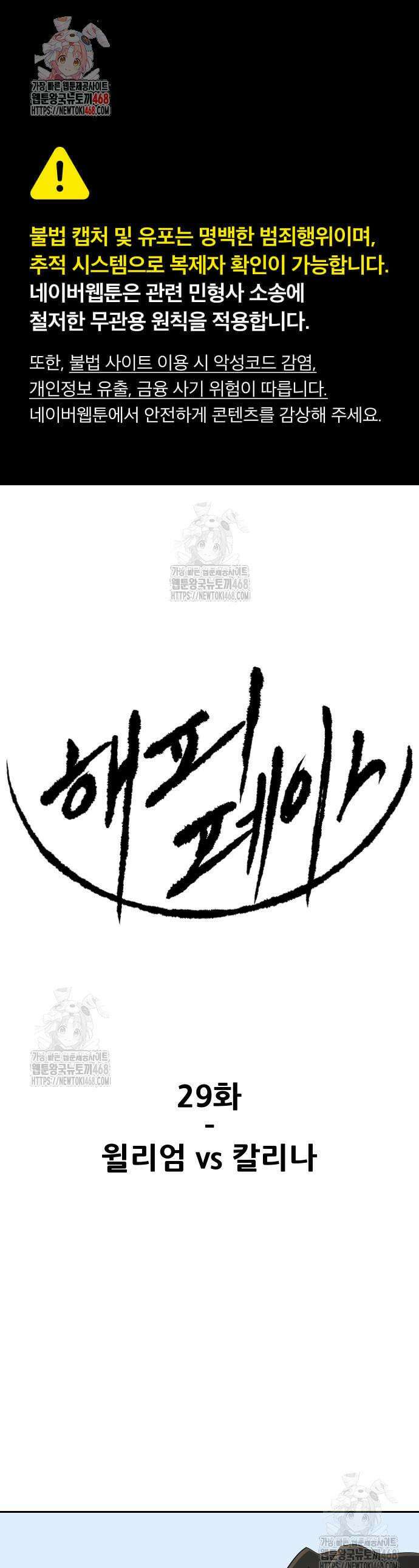 해피 페이스 29화 1