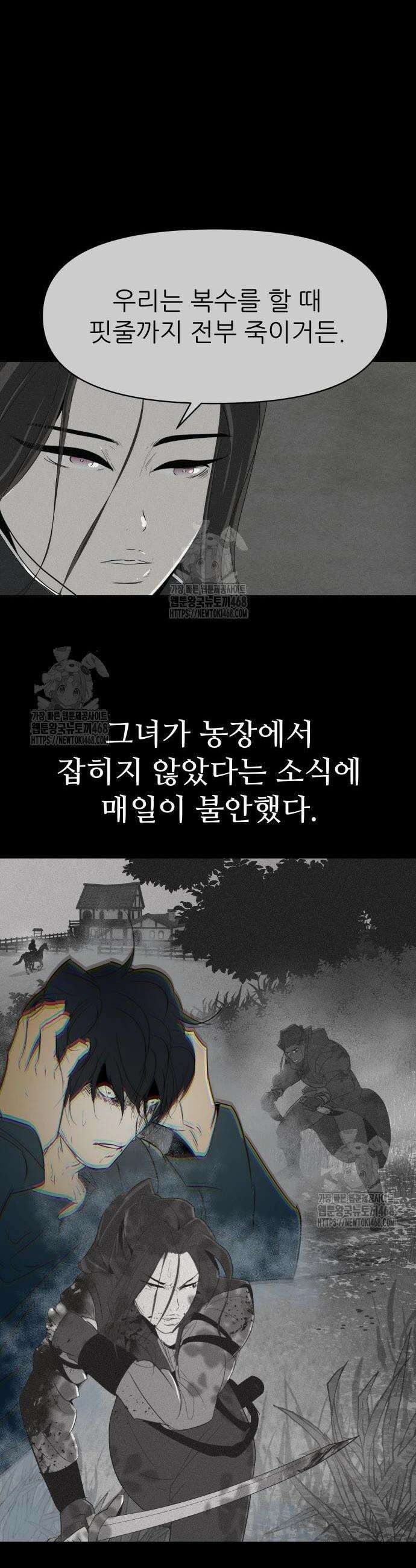 해피 페이스 29화 5